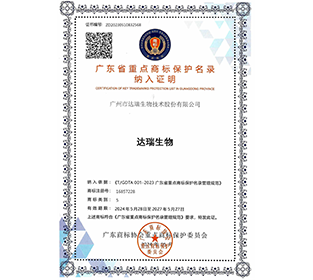 重點(diǎn)商標(biāo)保護(hù)名錄